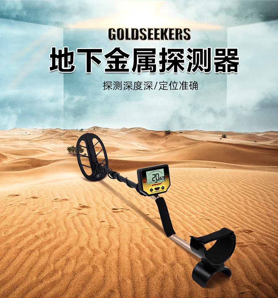 f001地下金属探测器户外手持考古可探测黄金,银,铜等